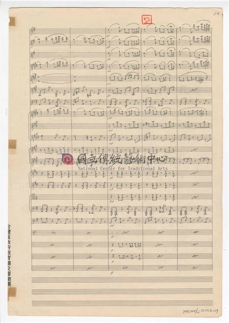 《三首臺灣民間音樂》：〈劍舞〉〈南管〉〈鬧廳〉管樂版  總譜  手稿  完稿-物件圖片#39