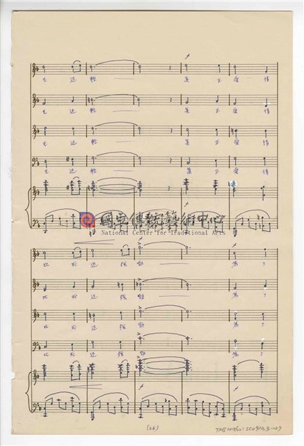 《許仙與白娘娘》輕歌劇  第三幕  鋼琴版  手稿  完稿-物件圖片#27