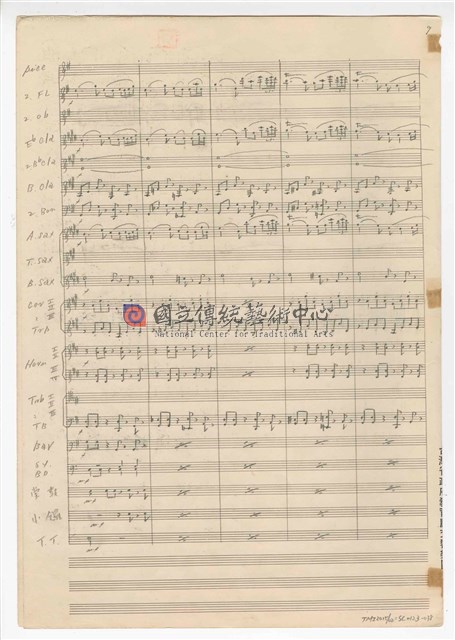 《三首臺灣民間音樂》：〈劍舞〉〈南管〉〈鬧廳〉管樂版  總譜  手稿  完稿-物件圖片#38