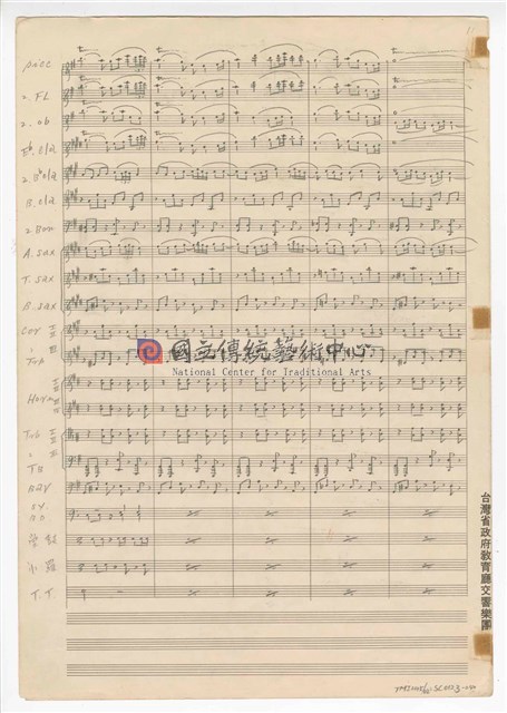 《三首臺灣民間音樂》：〈劍舞〉〈南管〉〈鬧廳〉管樂版  總譜  手稿  完稿-物件圖片#40