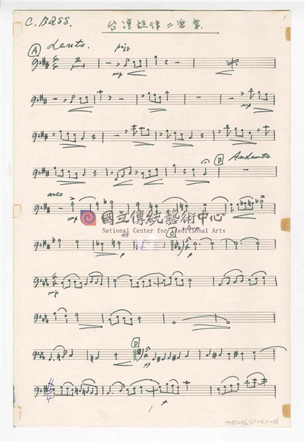 《臺灣旋律二樂章》管弦樂曲  分譜  手稿  完稿-物件圖片#86