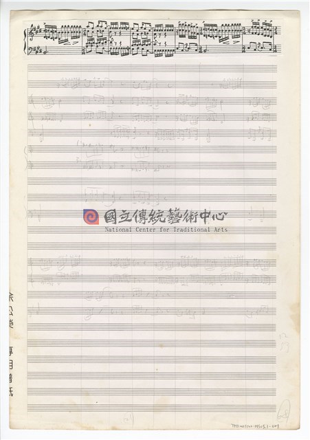 中國民歌小組曲 總譜手稿草稿-物件圖片#21