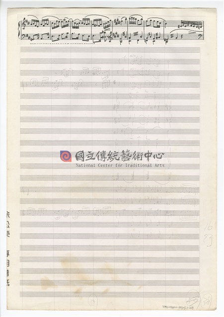 中國民歌小組曲 總譜手稿草稿-物件圖片#17