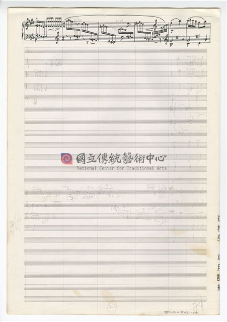 中國民歌小組曲 總譜手稿草稿-物件圖片#22