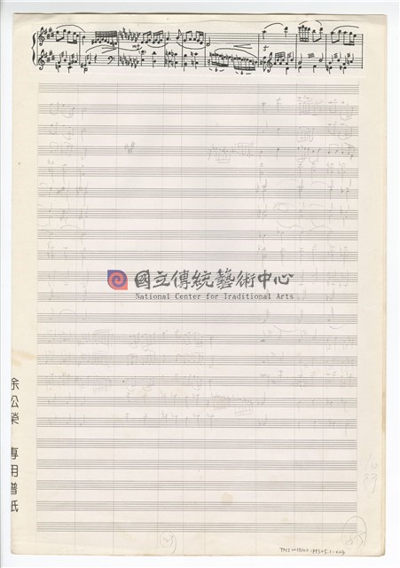 中國民歌小組曲 總譜手稿草稿-物件圖片#23