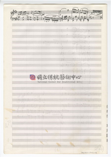 中國民歌小組曲 總譜手稿草稿-物件圖片#18