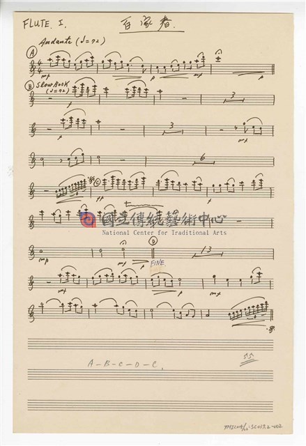 《百家春》管弦樂  分譜  手稿  完稿-物件圖片#2