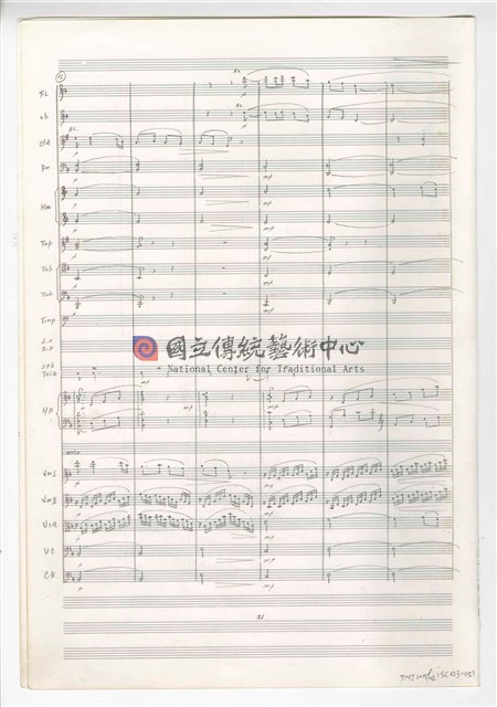 《三首交響練習曲─取材湖北民謠》 管弦樂曲  總譜  手稿  完稿-物件圖片#51