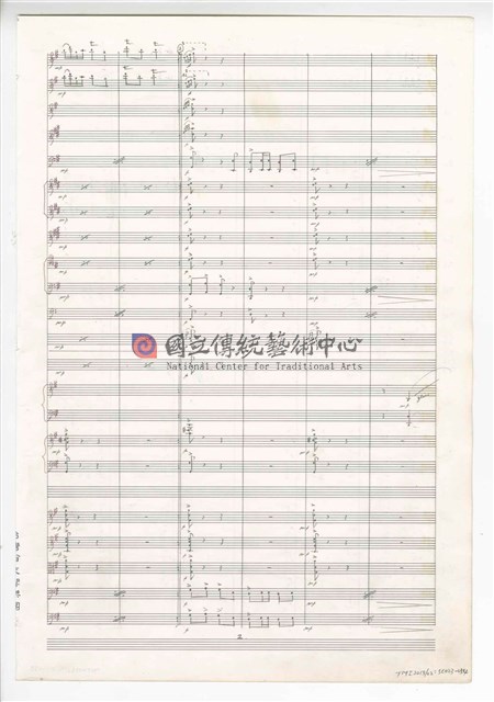 《三首交響練習曲─取材湖北民謠》 管弦樂曲  總譜  手稿  完稿-物件圖片#54