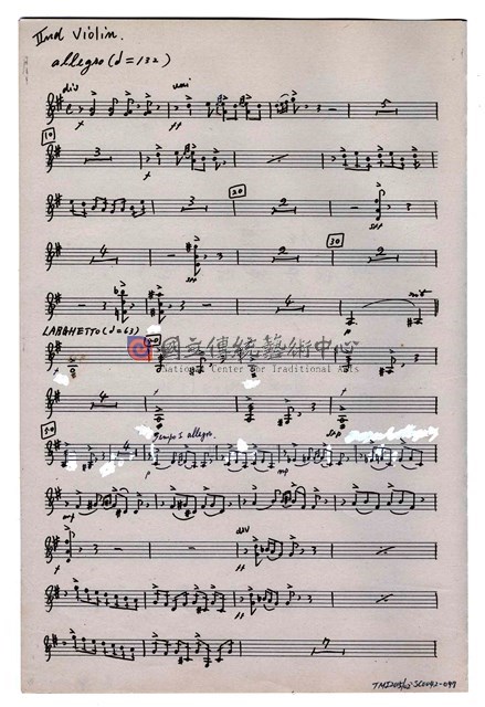 《狂想曲為鋼琴與管弦樂─原住民的幻想》管弦樂曲  分譜  手稿  完稿-物件圖片#97