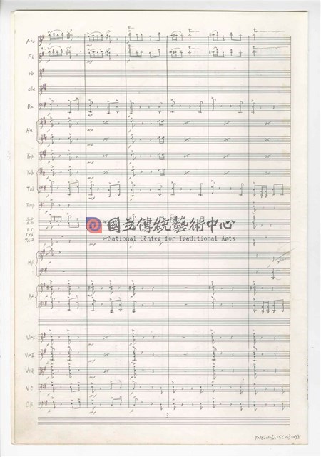 《三首交響練習曲─取材湖北民謠》 管弦樂曲  總譜  手稿  完稿-物件圖片#55