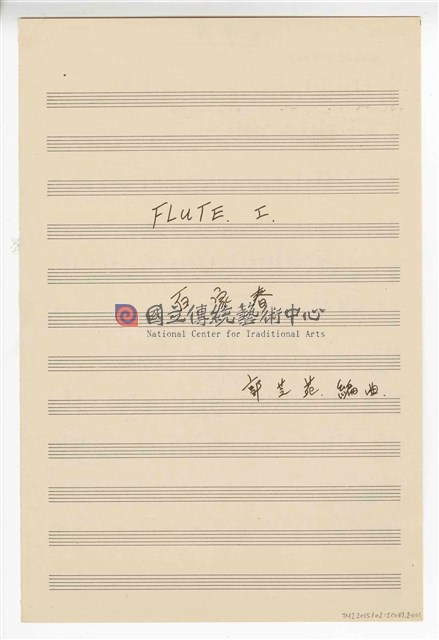 《百家春》管弦樂  分譜  手稿  完稿