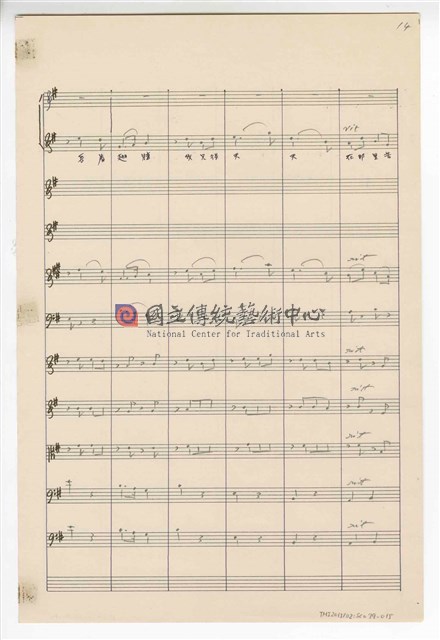 《心連心》藏族民歌  合唱  手稿  完稿-物件圖片#15