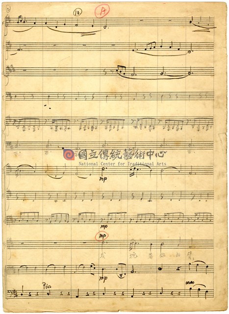 上海之歌 總譜，第三幕，墨水筆/鉛筆手稿-物件圖片#2