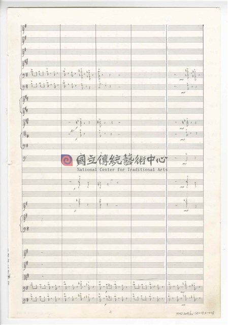 《交響曲A調—唐山過臺灣》：第三樂章〈悲歡歲月〉 管弦樂曲  總譜  手稿  完稿-物件圖片#3