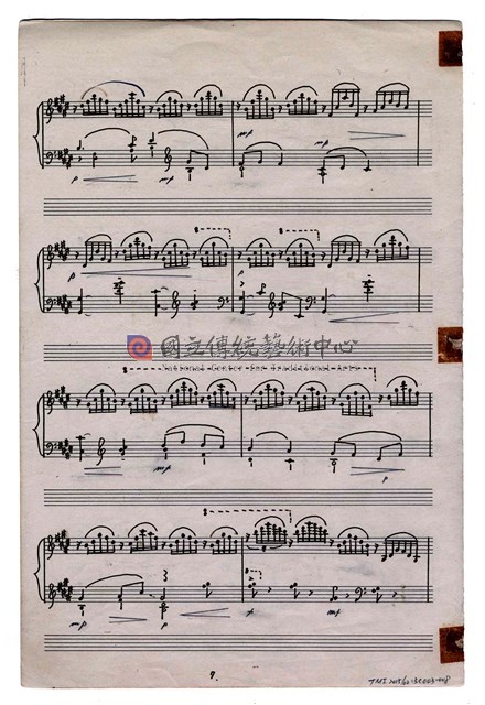 《臺灣古樂幻想曲》鋼琴獨奏 手稿  完稿-物件圖片#8