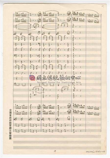 《大進行曲「臺灣頌」》管弦樂與合唱  總譜 手稿  完稿 -物件圖片#39