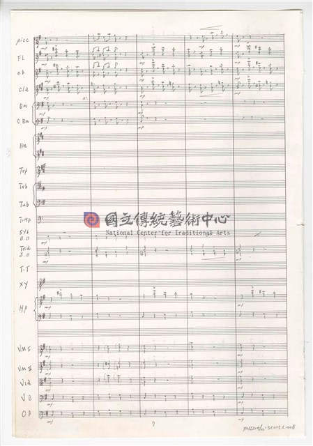 《交響曲A調—唐山過臺灣》：第三樂章〈悲歡歲月〉 管弦樂曲  總譜  手稿  完稿-物件圖片#8