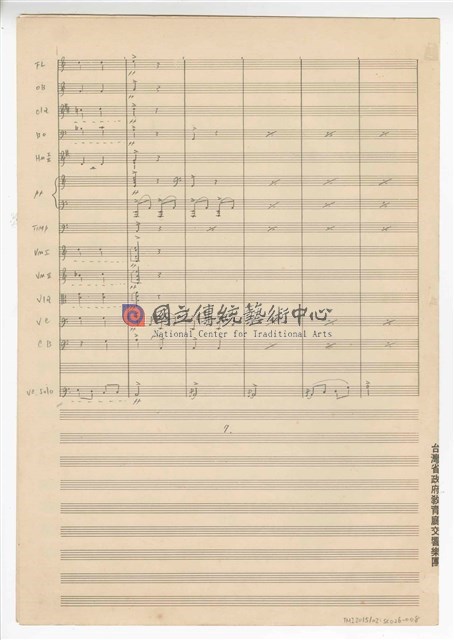 《幻想曲（大提琴與管弦樂）》 管弦樂曲  總譜  手稿  完稿-物件圖片#8