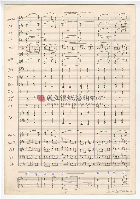 《大進行曲「臺灣頌」》管弦樂與合唱  總譜 手稿  完稿 -物件圖片#36