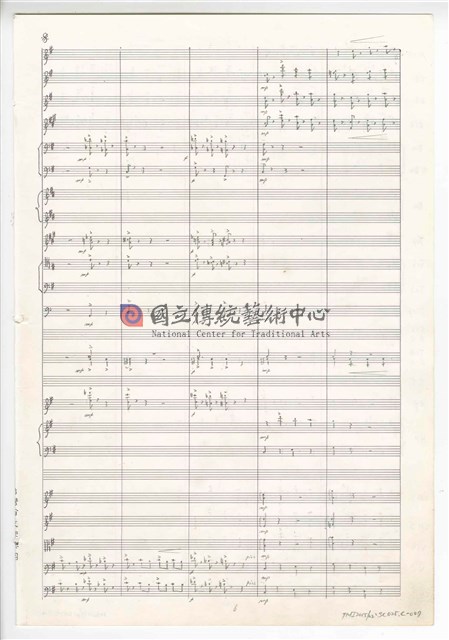 《交響曲A調—唐山過臺灣》：第三樂章〈悲歡歲月〉 管弦樂曲  總譜  手稿  完稿-物件圖片#7