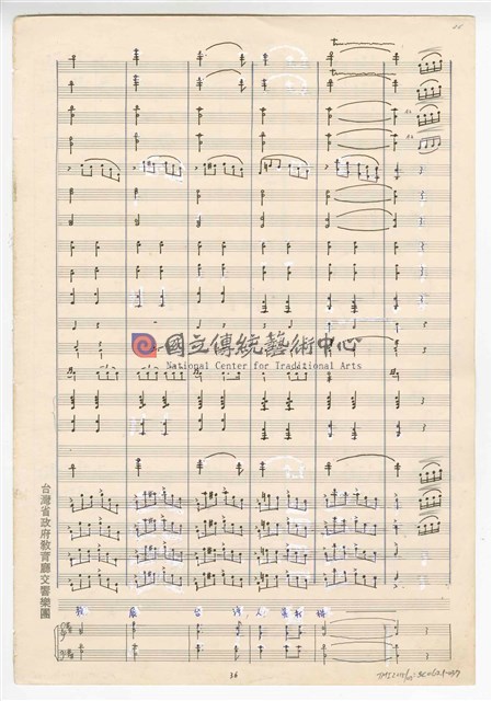 《大進行曲「臺灣頌」》管弦樂與合唱  總譜 手稿  完稿 -物件圖片#37
