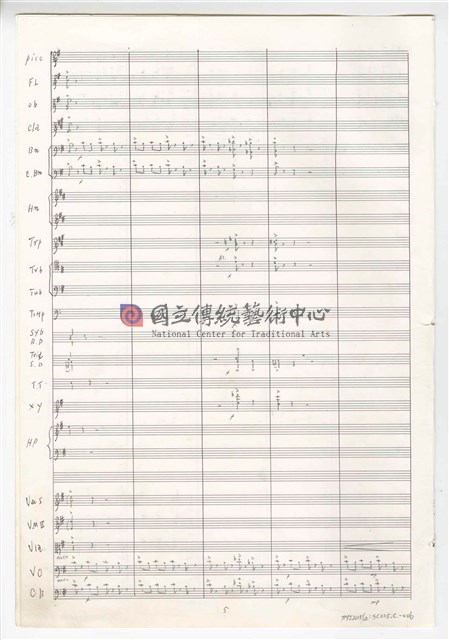 《交響曲A調—唐山過臺灣》：第三樂章〈悲歡歲月〉 管弦樂曲  總譜  手稿  完稿-物件圖片#6