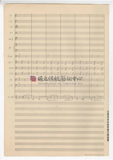 《幻想曲（大提琴與管弦樂）》 管弦樂曲  總譜  手稿  完稿-物件圖片#6