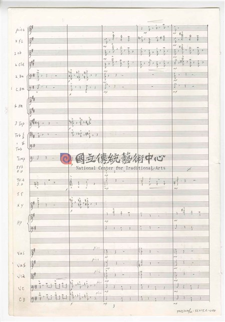《交響曲A調—唐山過臺灣》：第三樂章〈悲歡歲月〉 管弦樂曲  總譜  手稿  完稿-物件圖片#4