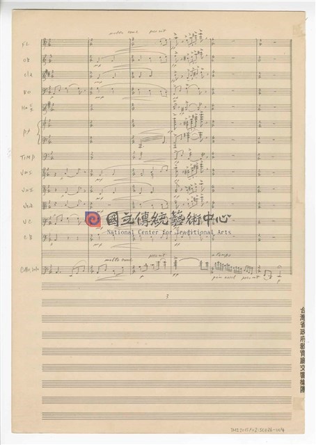 《幻想曲（大提琴與管弦樂）》 管弦樂曲  總譜  手稿  完稿-物件圖片#4
