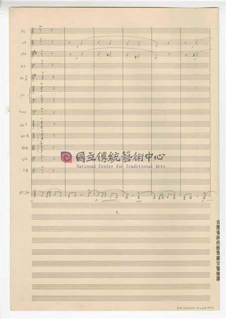 《幻想曲（大提琴與管弦樂）》 管弦樂曲  總譜  手稿  完稿-物件圖片#10