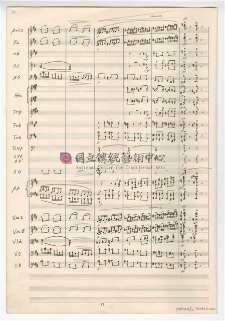《大進行曲「臺灣頌」》管弦樂與合唱  總譜 手稿  完稿 -物件圖片#40