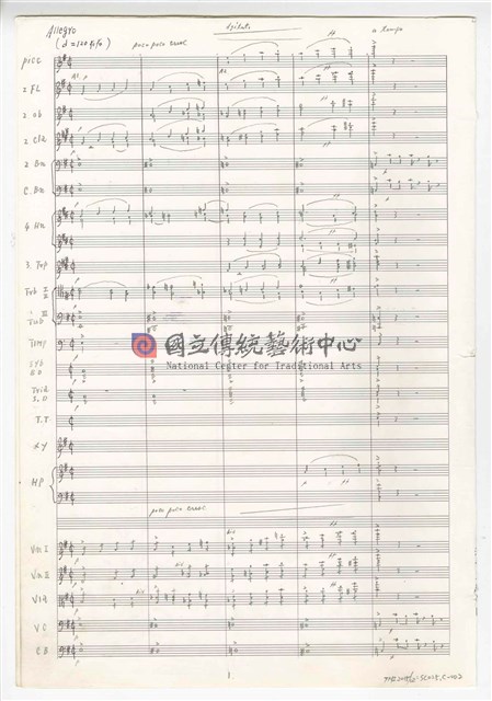 《交響曲A調—唐山過臺灣》：第三樂章〈悲歡歲月〉 管弦樂曲  總譜  手稿  完稿-物件圖片#2