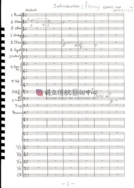 陽明交響曲 第一樂章 手稿影本-物件圖片#2