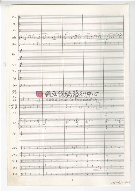 《臺灣吉慶序曲》管弦樂曲  總譜  手稿  完稿-物件圖片#11