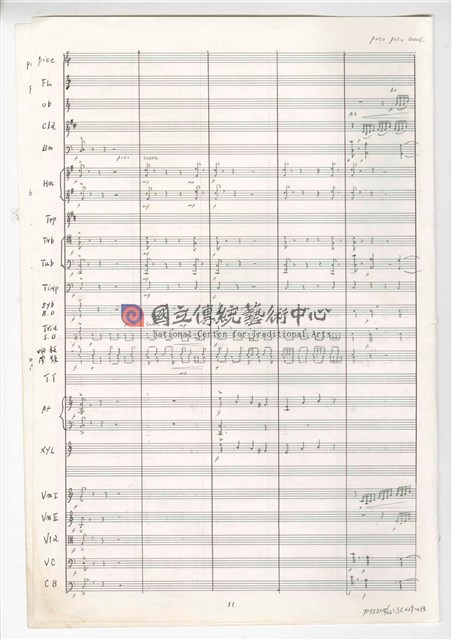 《臺灣吉慶序曲》管弦樂曲  總譜  手稿  完稿-物件圖片#13
