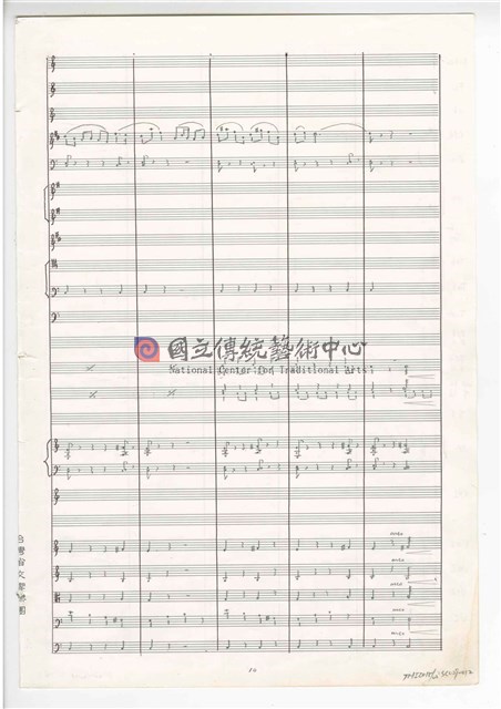 《臺灣吉慶序曲》管弦樂曲  總譜  手稿  完稿-物件圖片#12
