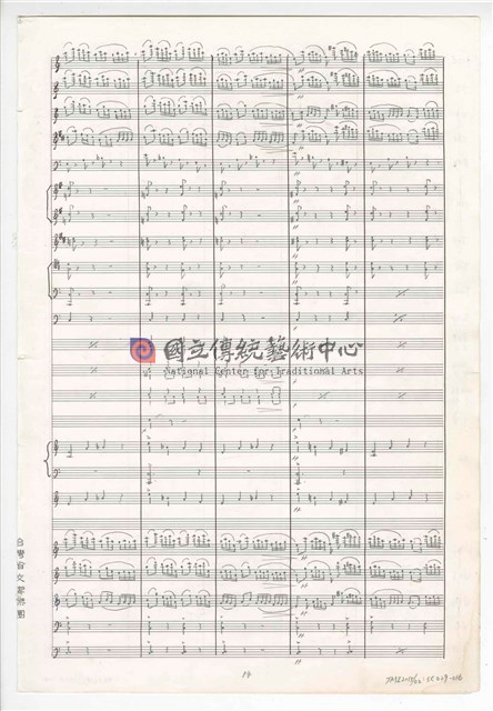 《臺灣吉慶序曲》管弦樂曲  總譜  手稿  完稿-物件圖片#16