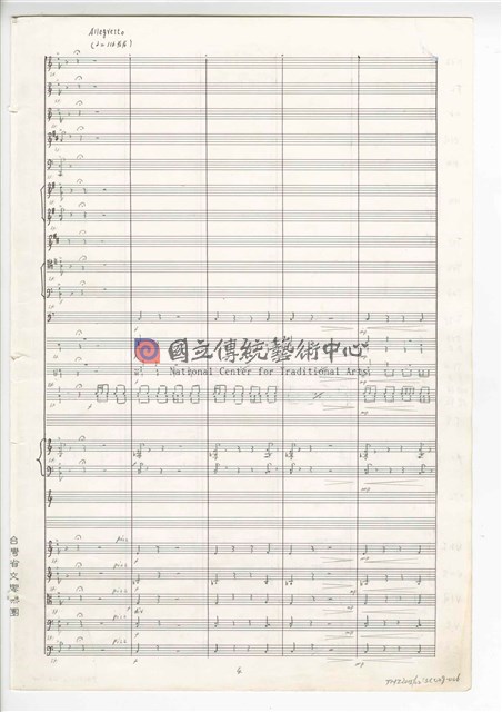 《臺灣吉慶序曲》管弦樂曲  總譜  手稿  完稿-物件圖片#6