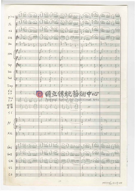 《臺灣吉慶序曲》管弦樂曲  總譜  手稿  完稿-物件圖片#15