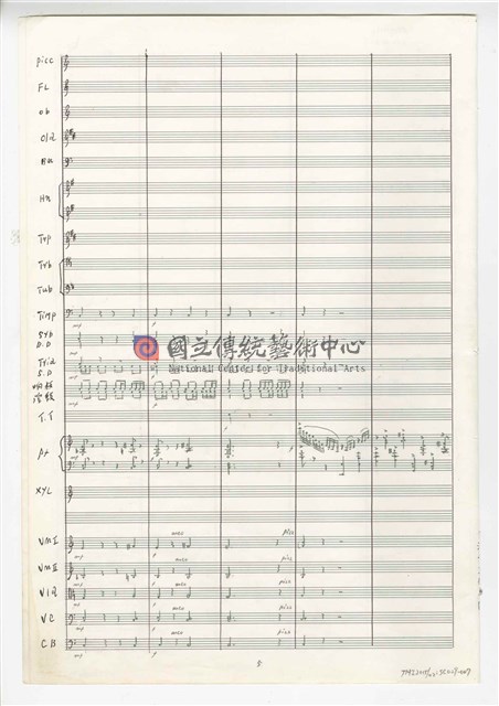 《臺灣吉慶序曲》管弦樂曲  總譜  手稿  完稿-物件圖片#7