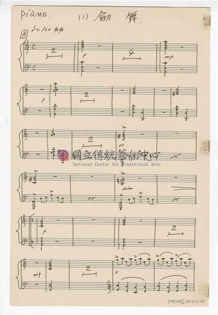 《三首臺灣民間音樂》：〈劍舞〉〈南管〉〈鬧廳〉管弦樂曲  分譜  手稿  完稿-物件圖片#88