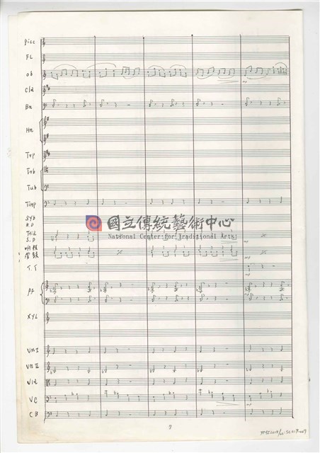《臺灣吉慶序曲》管弦樂曲  總譜  手稿  完稿-物件圖片#9