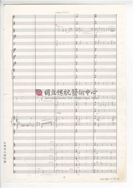 《臺灣吉慶序曲》管弦樂曲  總譜  手稿  完稿-物件圖片#8