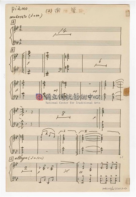 《三首臺灣民間音樂》：〈劍舞〉〈南管〉〈鬧廳〉管弦樂曲  分譜  手稿  完稿-物件圖片#90