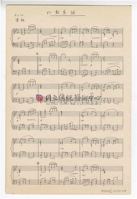 三首鋼琴作品：《四首臺灣傳統曲調》鋼琴獨奏  手稿  完稿-物件圖片#6