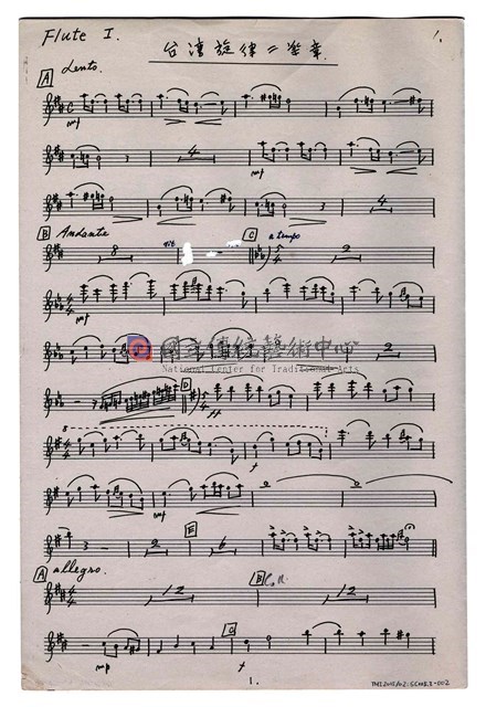 《臺灣旋律二樂章》管弦樂曲  分譜  手稿  完稿-物件圖片#2