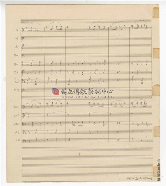 《開幕之樂》管弦樂  手稿  完稿-物件圖片#9