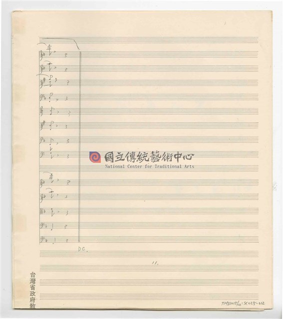 《開幕之樂》管弦樂  手稿  完稿-物件圖片#12