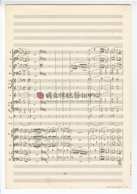 中國民歌小組曲 總譜手稿完稿-物件圖片#45